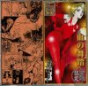 ダーティ・松本CD-R  「血の舞踏」