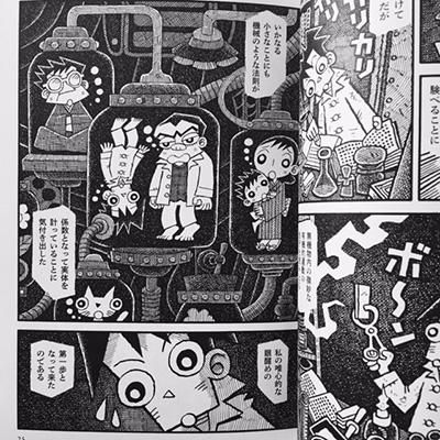 山川直人「短篇文藝漫画集 機械・猫町・東京だより」 - タコシェ 山川直人「短篇文藝漫画集 機械・猫町・東京だより」 - タコシェ