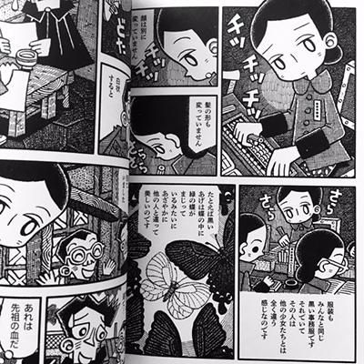 山川直人「短篇文藝漫画集 機械・猫町・東京だより」 - タコシェ 山川直人「短篇文藝漫画集 機械・猫町・東京だより」 - タコシェ