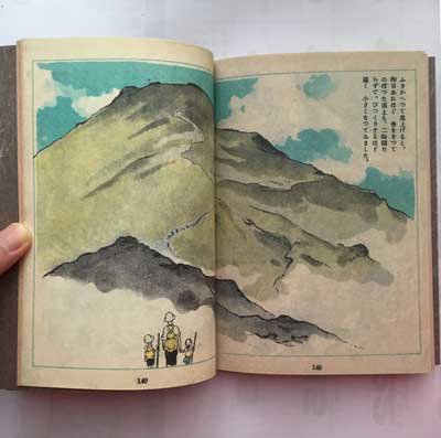 新関健之助 絵物語「富士の山」 - タコシェオンラインショップ