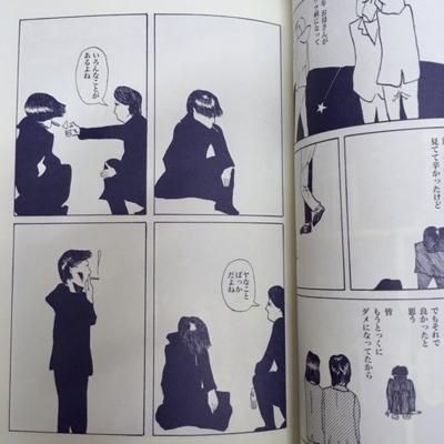 順風満帆 亜蘭トーチカ 漫画作品集 亜蘭トーチカ「順風満帆」 - タコシェオンラインショップ