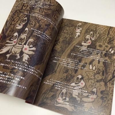 しりあがり寿「板絵 patinting on wood」 - タコシェオンライン
