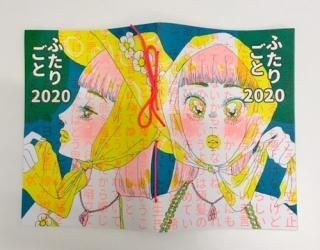市場大介美人画集 下水道鯰子の生涯 / cosmo9 市場大介「下水道鯰子の生涯」 | Welcome to TACO ché