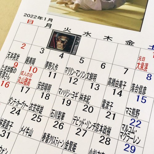 オールスター誕生日カレンダー22 タコシェオンラインショップ