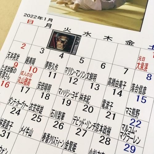 オールスター誕生日カレンダー22 タコシェオンラインショップ オールスター誕生日カレンダー22 タコシェオンラインショップ