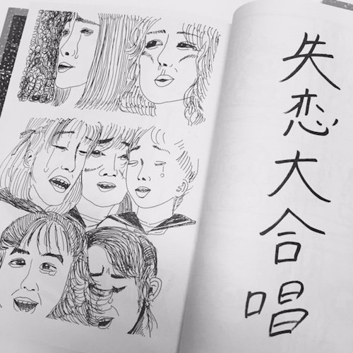 不吉霊二「新 ぜ〜んぶ！不吉霊二〜不吉霊二短編漫画集」 - タコシェオンラインショップ