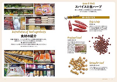 趣味の製麺 別冊 作ろう！南インドの定食ミールス - タコシェオンラインショップ