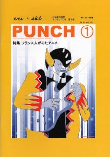 ari ak&#233; punch アリアケパンチ 1号「フランス人がみたアニメ」