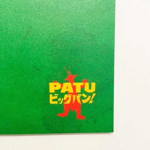 PATU Fan×Zine「ギララ・ゴケミドロ・昆虫・髑髏船 オール特撮大図鑑」 - タコシェオンラインショップ