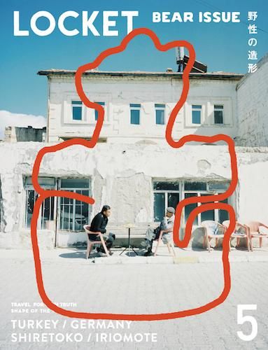 LOCKET 5号 BEAR ISSUE 野生の造形 LOCKET 05 「BEAR ISSUE 野生の造形」 - タコシェオンラインショップ