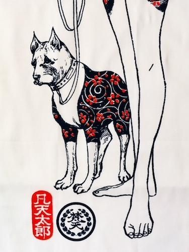 凡天太郎「女刺青師ルリ 手ぬぐい（犬）」 - タコシェオンライン
