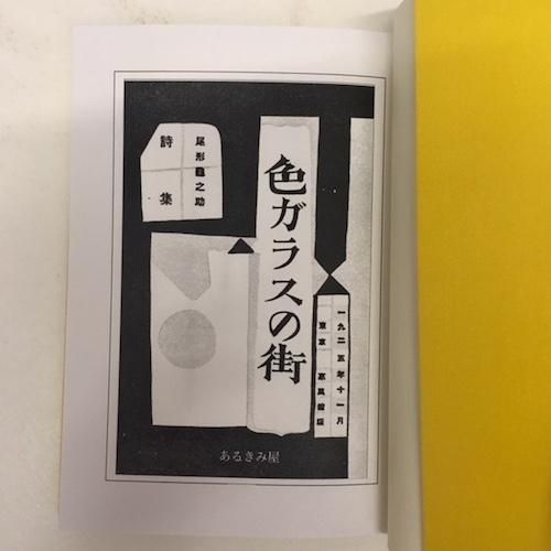 月の上のガラスの町 月の上のガラスの町 THE HARVEST KITCHEN GENERAL STORE | NEW