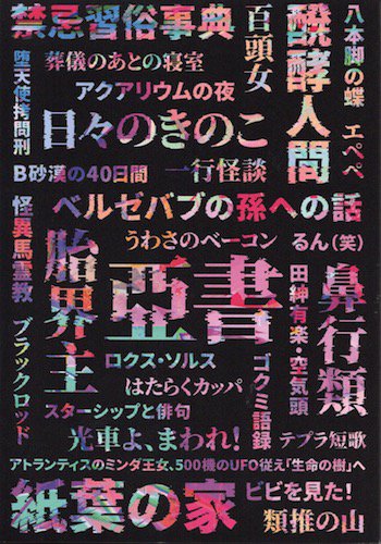 うわさのベーコン 遅