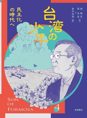 国民の歴史〈第21〉民本主義の潮流―カラー版 (1970年) |本
