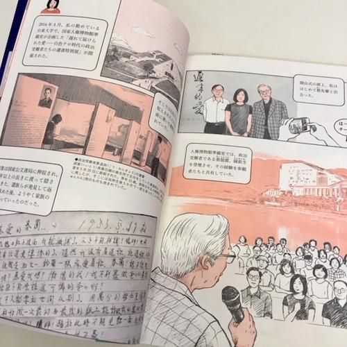 植民地台湾の児童文化/明石書店/游珮芸（単行本）