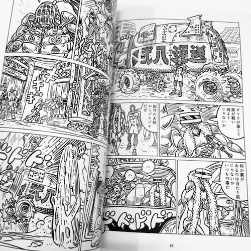 加藤伸吉短編集『少女マンガ』 - タコシェオンラインショップ