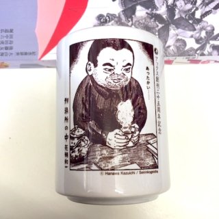青林工藝舎 アックス25周年記念 "刑務所の中"湯のみ