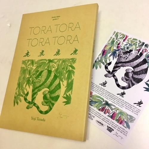 寺田燿児「binder kiken gaidan 2 TORA TORA TORA TORA 寺田燿児「binder kiken gaidan 2 TORA TORA TORA TORA