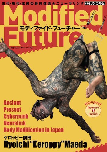 ケロッピー前田「Modified Future モディファイド・フューチャー