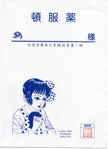 丸尾末広「少女椿カードセット」（５枚入） - タコシェオンラインショップ