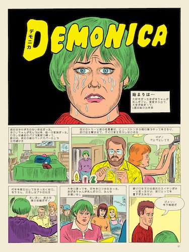 DANIEL CLOWES (ダニエル・クロウズ) 訳・中沢俊介「モニカ」 - タコシェオンラインショップ