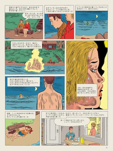 DANIEL CLOWES (ダニエル・クロウズ) 訳・中沢俊介「モニカ」 - タコシェオンラインショップ