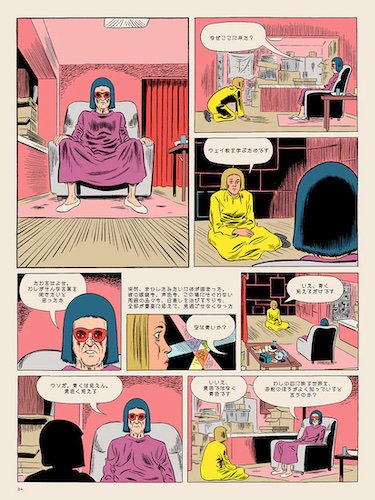 DANIEL CLOWES (ダニエル・クロウズ) 訳・中沢俊介「モニカ」 - タコシェオンラインショップ