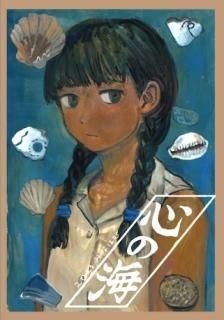 みなはむ　原画　一点もの　unique みなはむ 原画 一点もの unique みなはむ原画一点ものunique