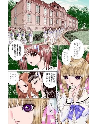 千之ナイフ「女学院エデン エコール・ド・エデン vol.1