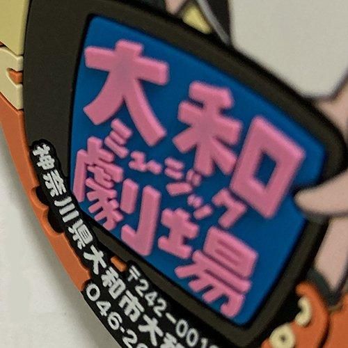 大劇　キーホルダー 大和ミュージック 新ラバーキーホルダー - タコシェオンライン