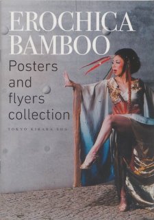EROTICA BAMBOO posters and flyers collection