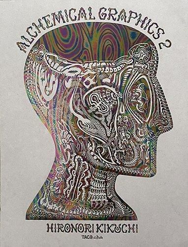 キクチヒロノリ Hironori KIKUCHI 「ALCHEMICAL GRAPHICS 1&2
