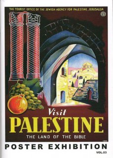 VISIT PALESTINE POSTER EXHIBITION 3