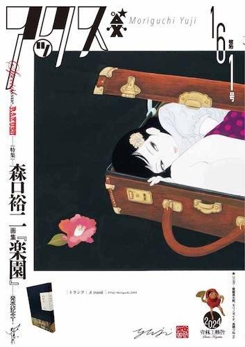 【初版】【帯付き】大森荘蔵セレクション Amazon.co.jp: 7 北原譲二, 森サカエ 真紅の男/青い慕情 SA711