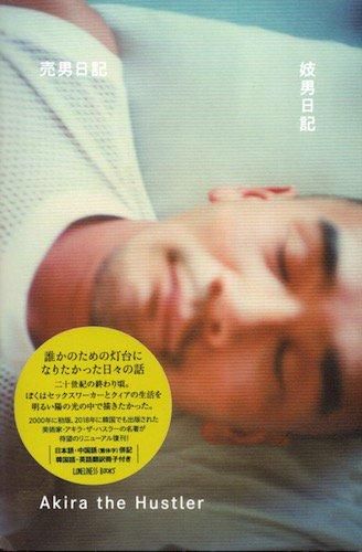 Akiraさん専用ページ Post by akira on X: やばいやばい