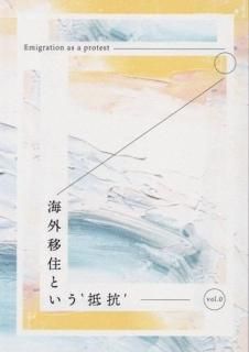<img class='new_mark_img1' src='https://img.shop-pro.jp/img/new/icons5.gif' style='border:none;display:inline;margin:0px;padding:0px;width:auto;' />ĸֳܽȤ񹳡 vol.0