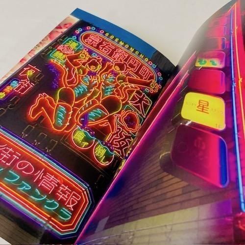 ネオンあつめ「ARGON ARGON Osaka city」 - タコシェオンライン