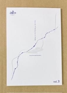 <img class='new_mark_img1' src='https://img.shop-pro.jp/img/new/icons5.gif' style='border:none;display:inline;margin:0px;padding:0px;width:auto;' />ab-ʤ֡vol.3 ȥåפΤȤ褽
