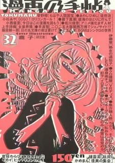 <img class='new_mark_img1' src='https://img.shop-pro.jp/img/new/icons5.gif' style='border:none;display:inline;margin:0px;padding:0px;width:auto;' />̡μġ TOKUMARU32