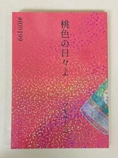 <img class='new_mark_img1' src='https://img.shop-pro.jp/img/new/icons5.gif' style='border:none;display:inline;margin:0px;padding:0px;width:auto;' />ߥĥȥ