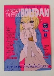 <img class='new_mark_img1' src='https://img.shop-pro.jp/img/new/icons5.gif' style='border:none;display:inline;margin:0px;padding:0px;width:auto;' />Ի BOUDAN 2ץͥեꥢȥ˥Хꥺ