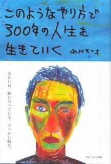 Ƥĥ֤Τ褦ʤ300ǯοƤʿǡˡ
