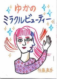 <img class='new_mark_img1' src='https://img.shop-pro.jp/img/new/icons5.gif' style='border:none;display:inline;margin:0px;padding:0px;width:auto;' />ƣ֤ͧ椫Υߥ饯ӥ塼ƥ