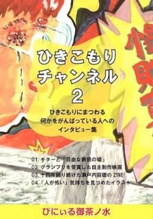 ZINE/ミニコミ - タコシェオンラインショップ