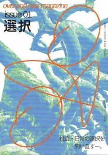 <img class='new_mark_img1' src='https://img.shop-pro.jp/img/new/icons5.gif' style='border:none;display:inline;margin:0px;padding:0px;width:auto;' />over and over magazine issue 01������