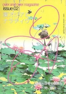 <img class='new_mark_img1' src='https://img.shop-pro.jp/img/new/icons5.gif' style='border:none;display:inline;margin:0px;padding:0px;width:auto;' />over and over magazine issue 02���쥢�����ȥʥ�ƥ���