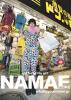 NAMAE magazine 03