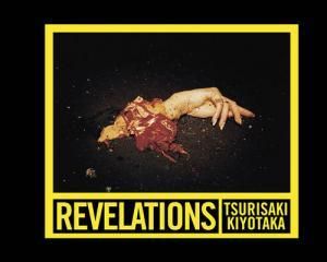 釣崎清隆「REVELATIONS」 - タコシェオンラインショップ