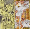 ダーティ・松本CD-R「闇の淫虐師　エロスの狂宴」