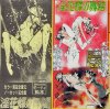 ダーティ・松本CD-R「淫花蝶の舞踏」